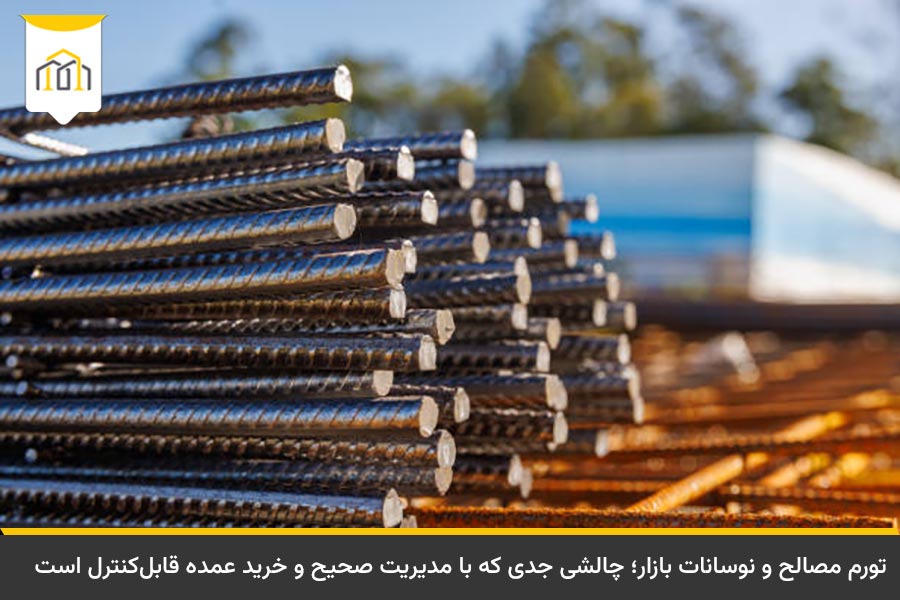 افزایش قیمت مصالح ساختمانی و تاثیر تورم بر طرح انبوه سازی مسکن جوانان