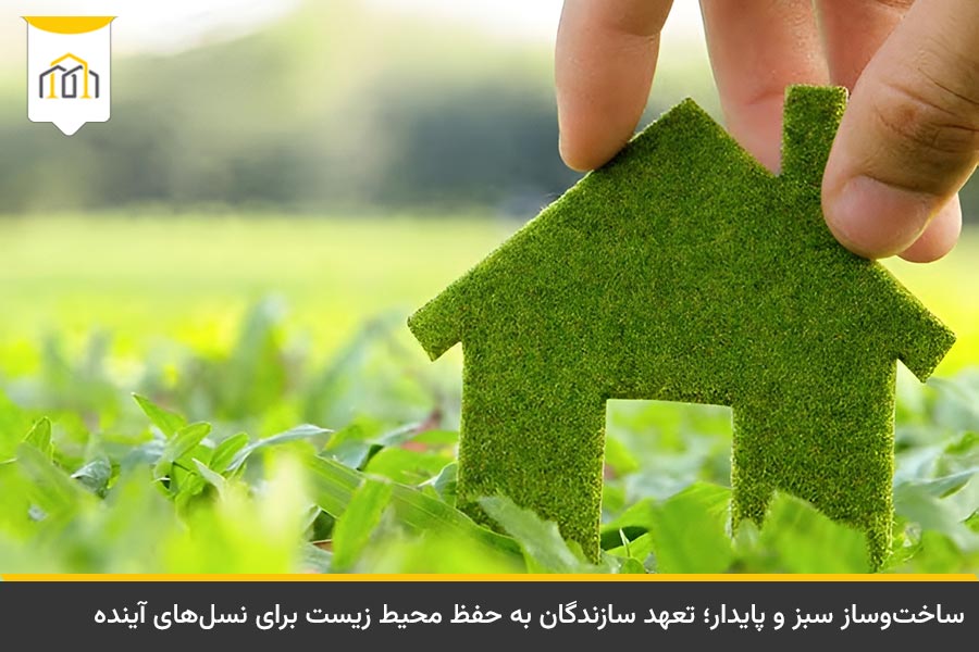 مزایای صنعتی سازی ساختمان 3 کاهش ضایعات ساختمانی و مزایای صنعتی سازی ساختمان برای حفظ محیط زیست