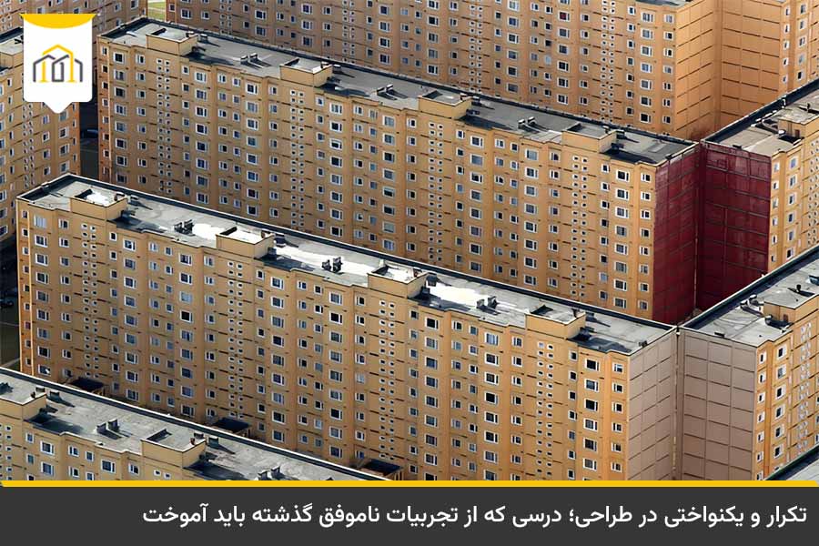 معایب صنعتی سازی ساختمان 1 معایب صنعتی سازی ساختمان