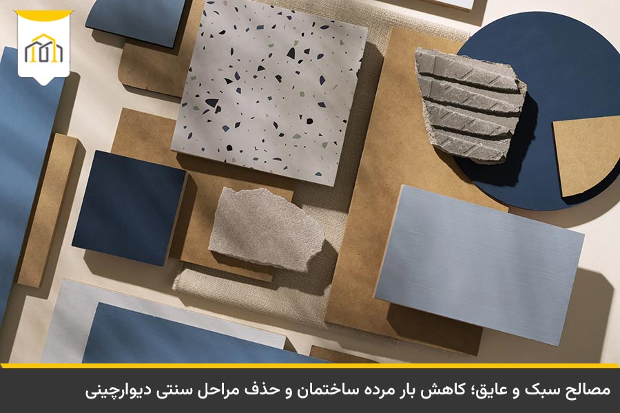 سریع سازی ساختمان 7 انواع مصالح نوین ساختمانی و بلوک های سبک هبلکس