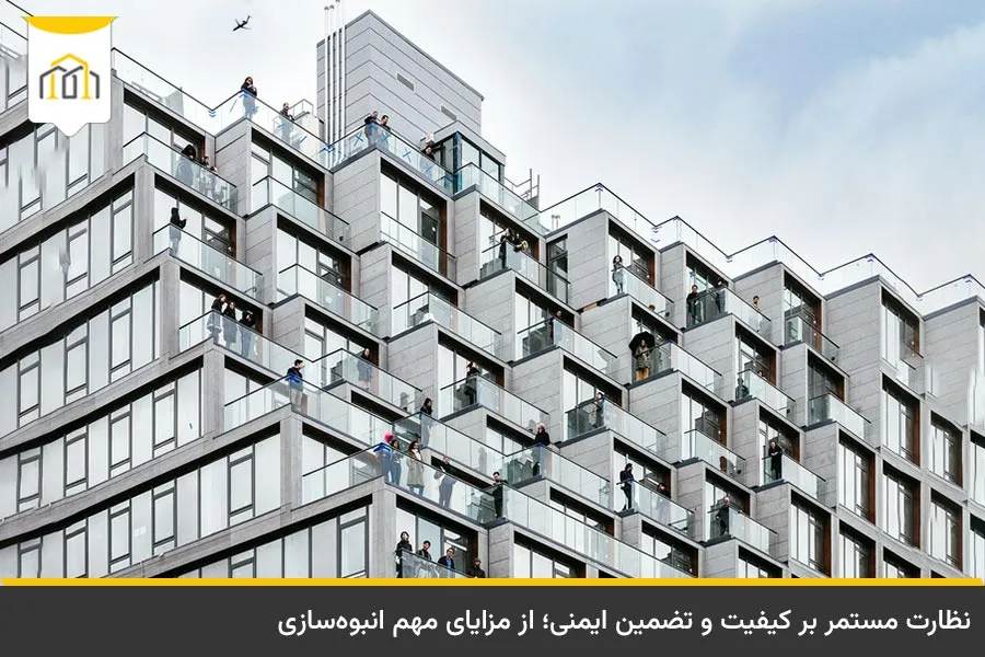 ساختمان مسکونی چند طبقه با رعایت استانداردهای کیفی انبوه سازی