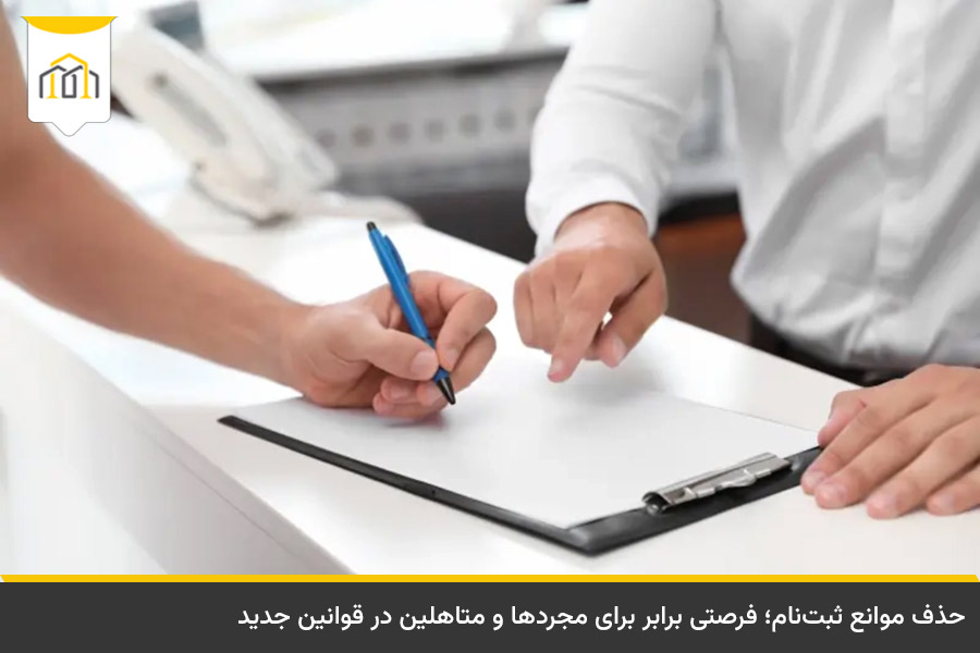 فرد در حال ثبت نام و تکمیل فرمهای طرح انبوه سازی مسکن جوانان